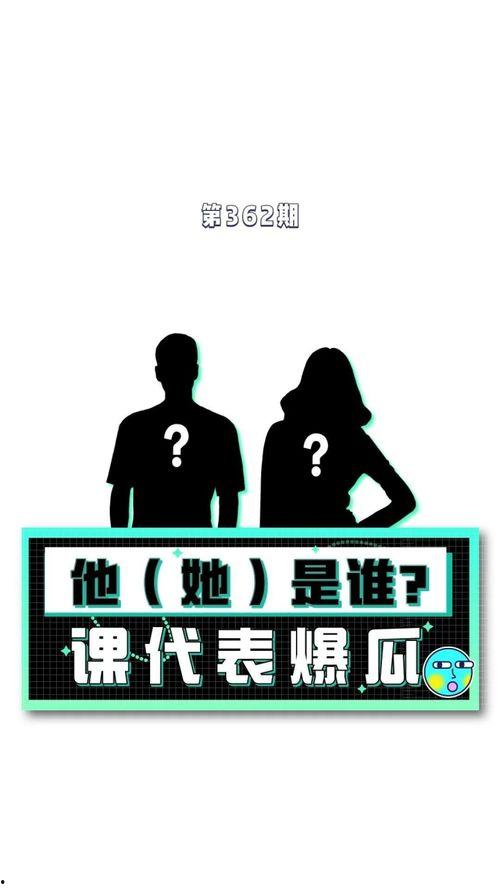 吃瓜娱乐圈课代表八卦